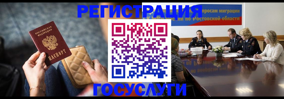 где прописаться в Черемхово