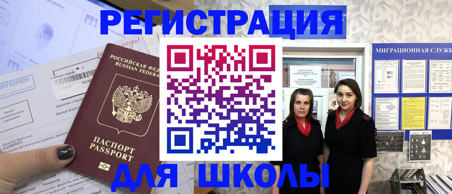 прописка поиск в Черемхово