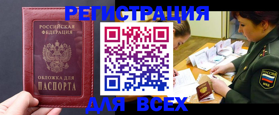 временная регистрация собственник в Черемхово