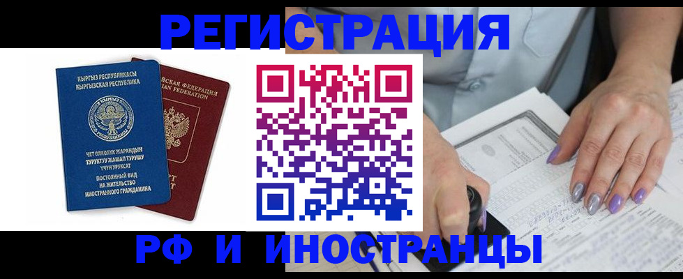 временная регистрация собственник в Черемхово