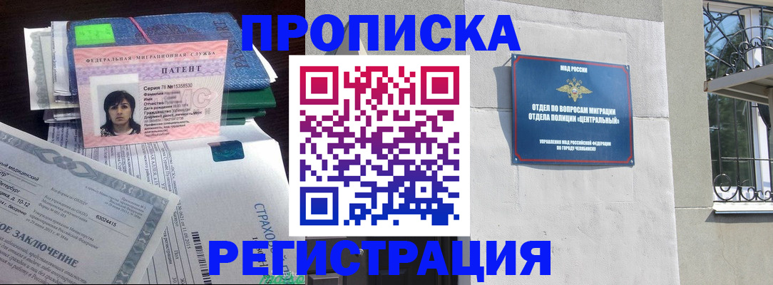 прописка паспорт в Черемхово