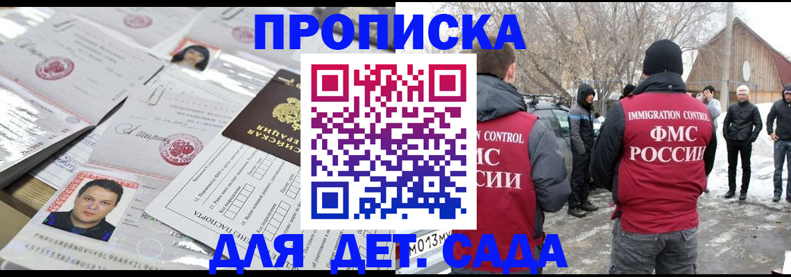 временная регистрация в квартире в Черемхово