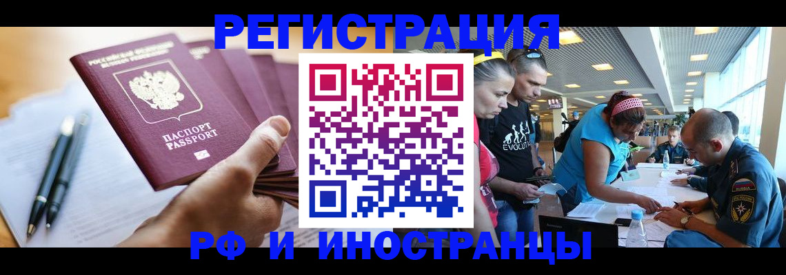 временная регистрация адрес в Черемхово